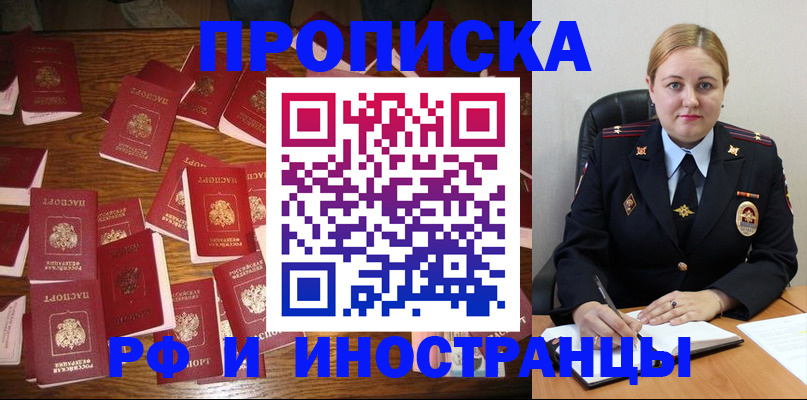 временная регистрация собственник в Мончегорске