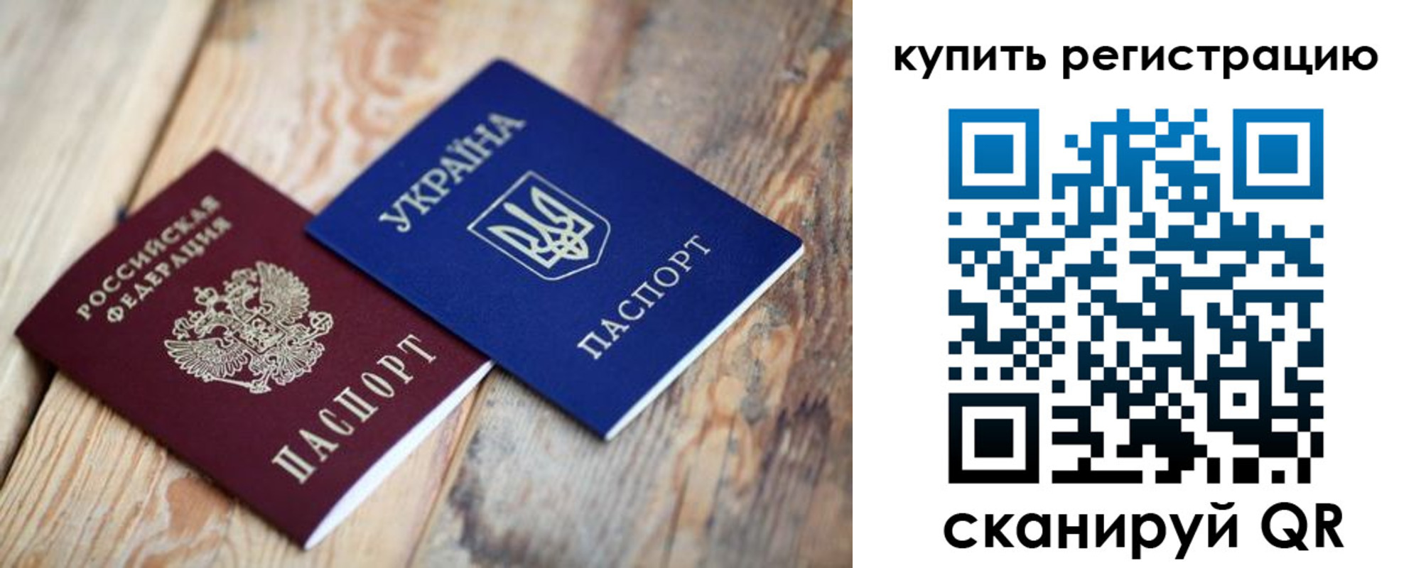 прописка в квартире в Мончегорске