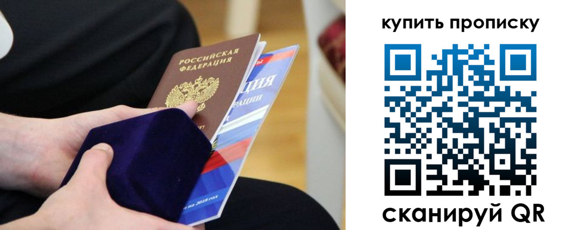 прописка от собственника в Мончегорске