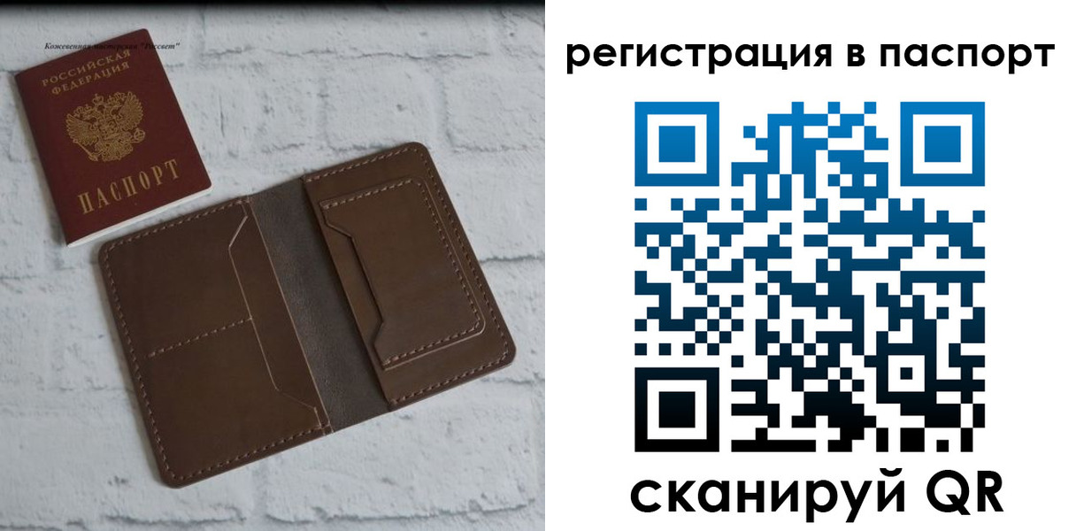 прописка поиск в Мончегорске