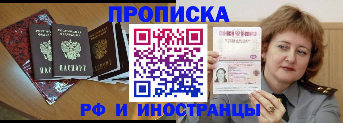 временная регистрация собственник в Мончегорске