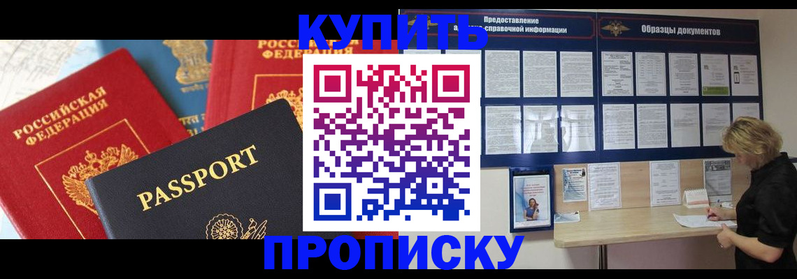 где прописаться в Мончегорске