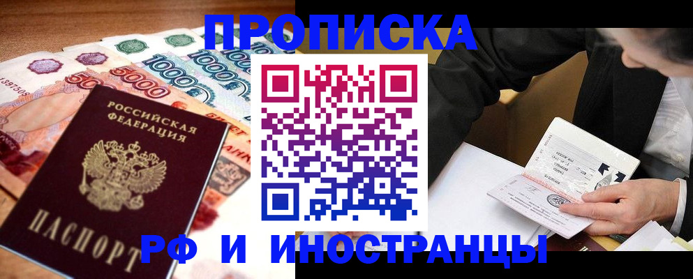 временная регистрация надежно в Мончегорске