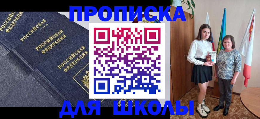 временная регистрация в квартире в Мончегорске