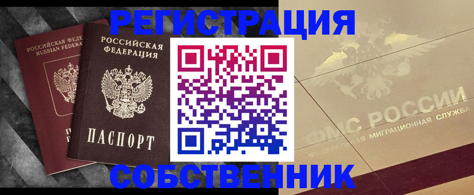 временная регистрация госуслуги в Мончегорске