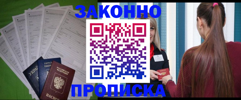 прописка паспорт в Мончегорске