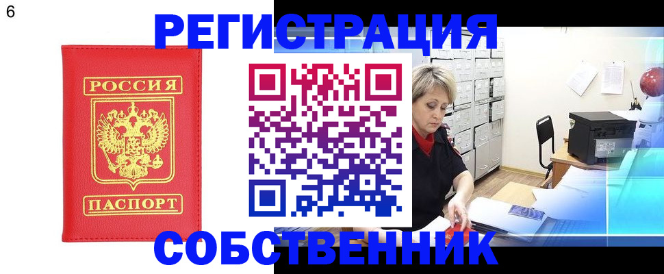 временная регистрация поиск в Мончегорске