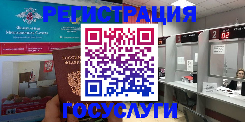 временная регистрация купить в Мончегорске