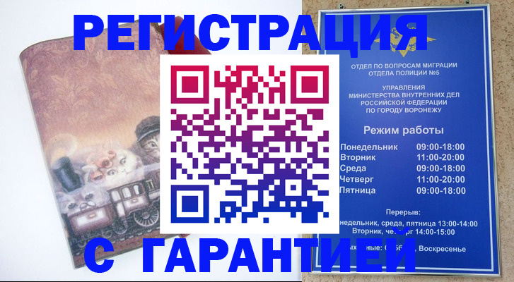 временная регистрация законно в Мончегорске