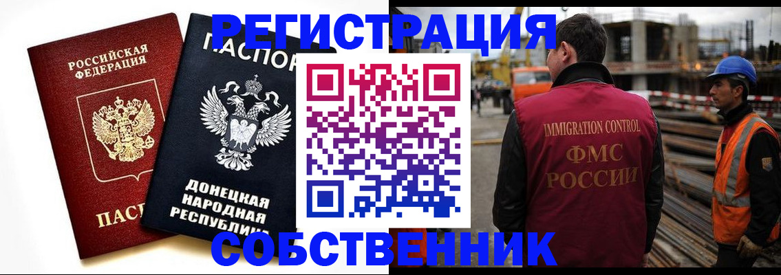 временная регистрация недорого в Мончегорске