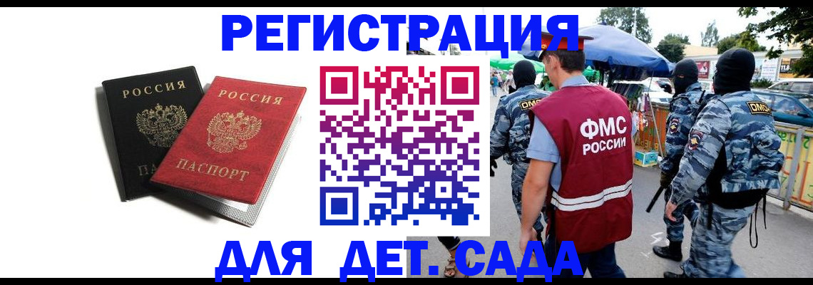 прописка для кредита в Мончегорске