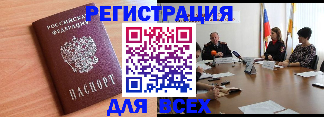 прописка в квартире в Мончегорске