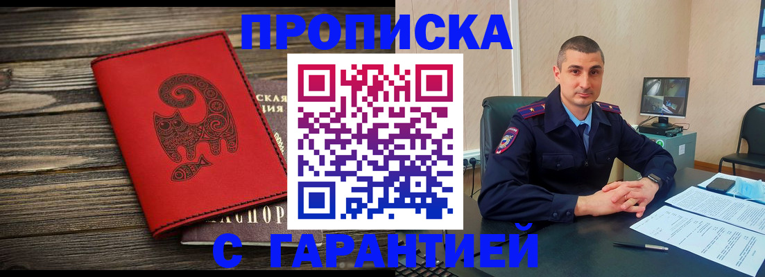 прописка поиск в Мончегорске